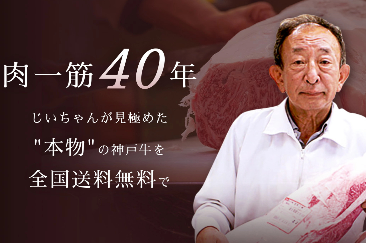 【焼肉用】神戸牛特選ロース